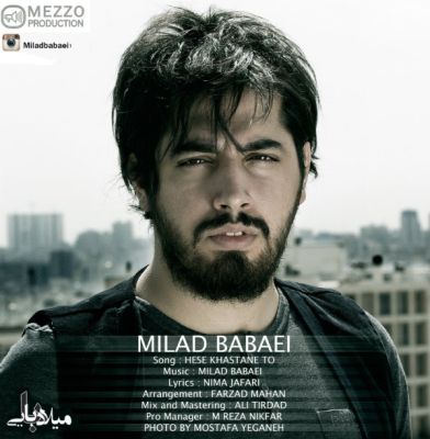 دانلود آهنگ جدید میلاد بابایی نام حس خواستن تو + متن آهنگ